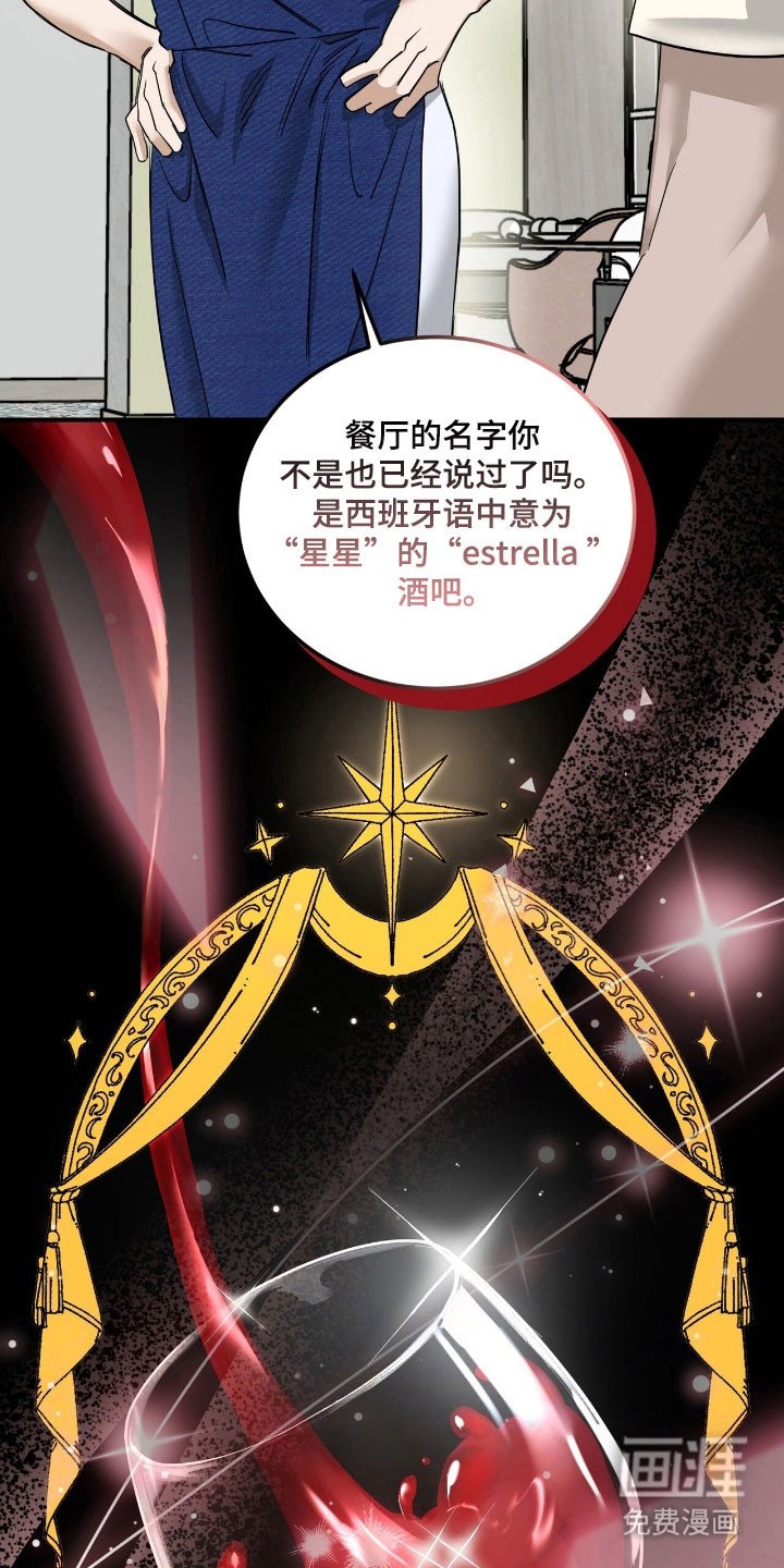 第64章：憧憬对象