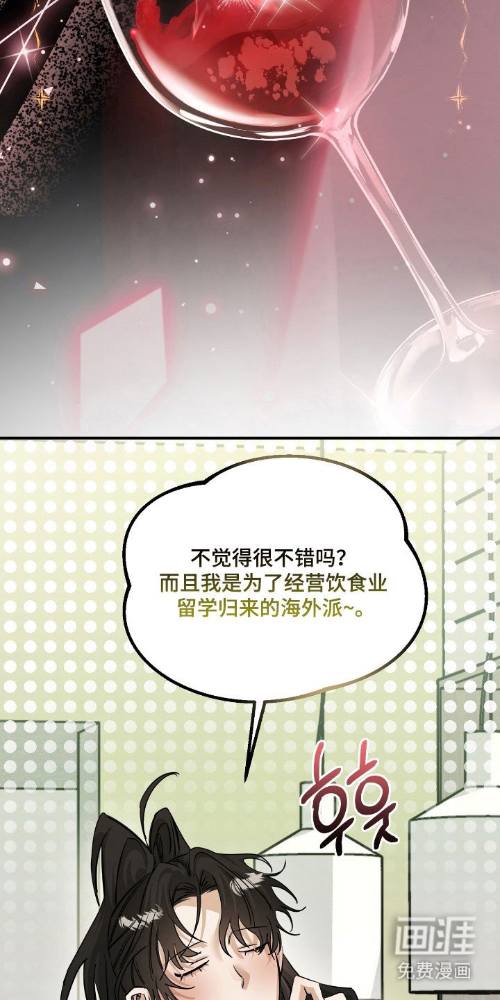 第64章：憧憬对象