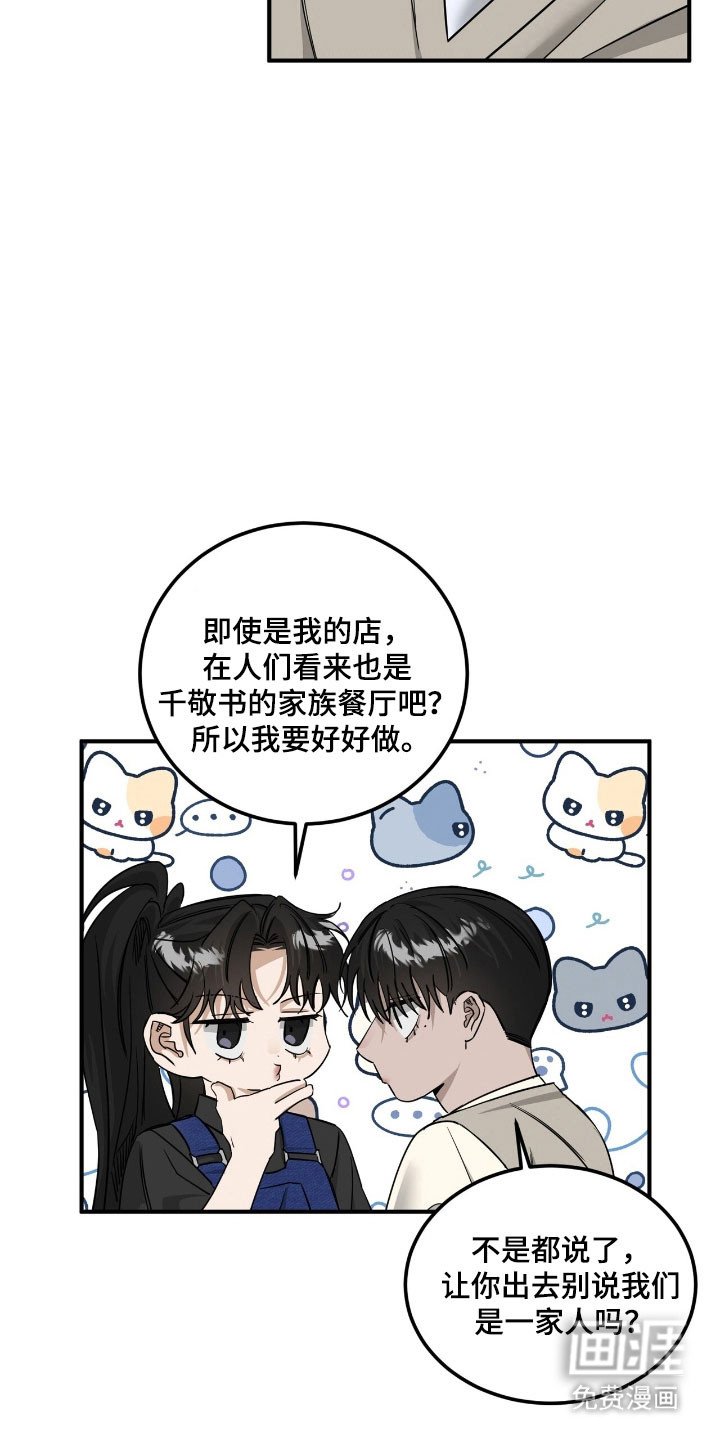 第64章：憧憬对象