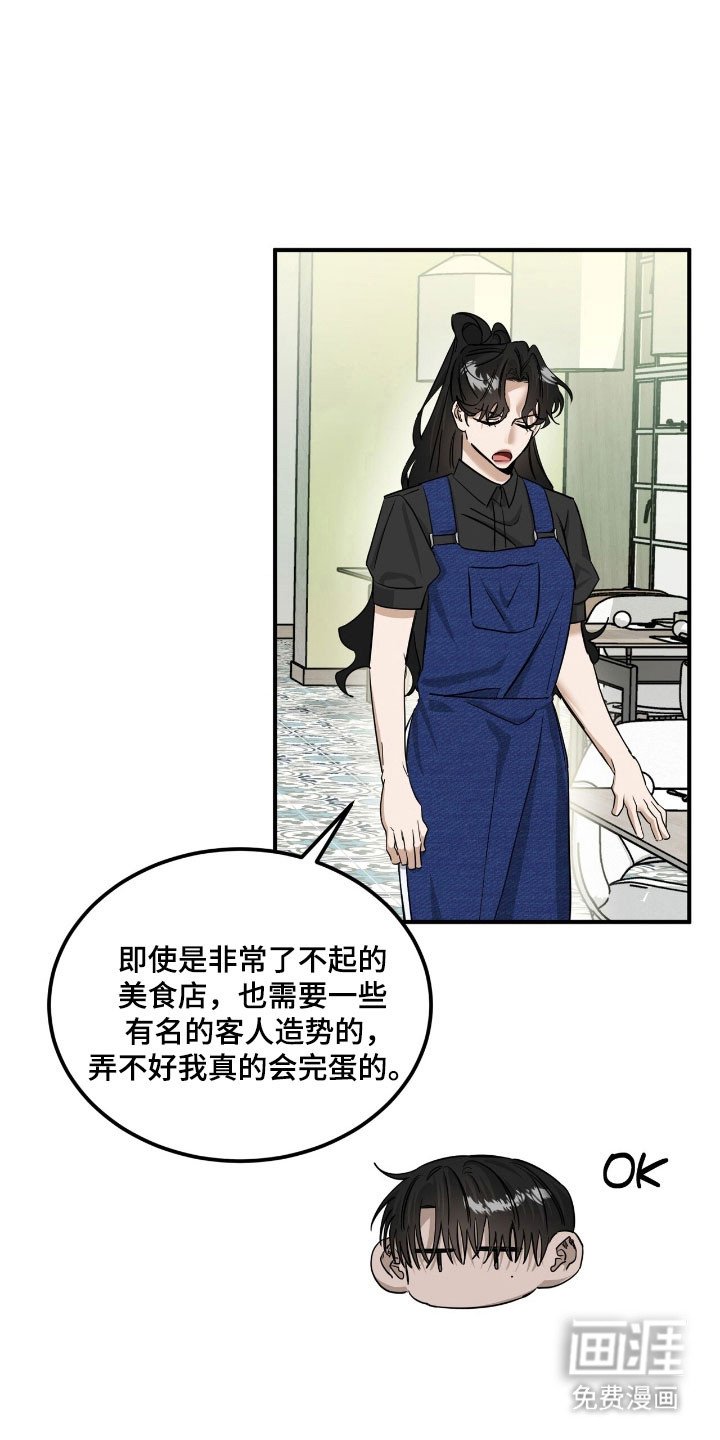 第64章：憧憬对象
