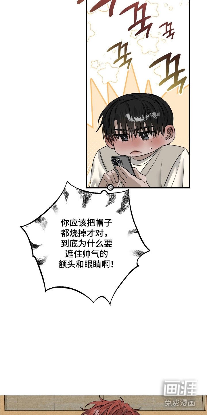 第64章：憧憬对象