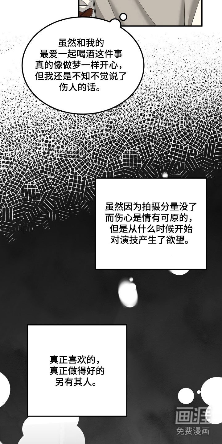 第64章：憧憬对象
