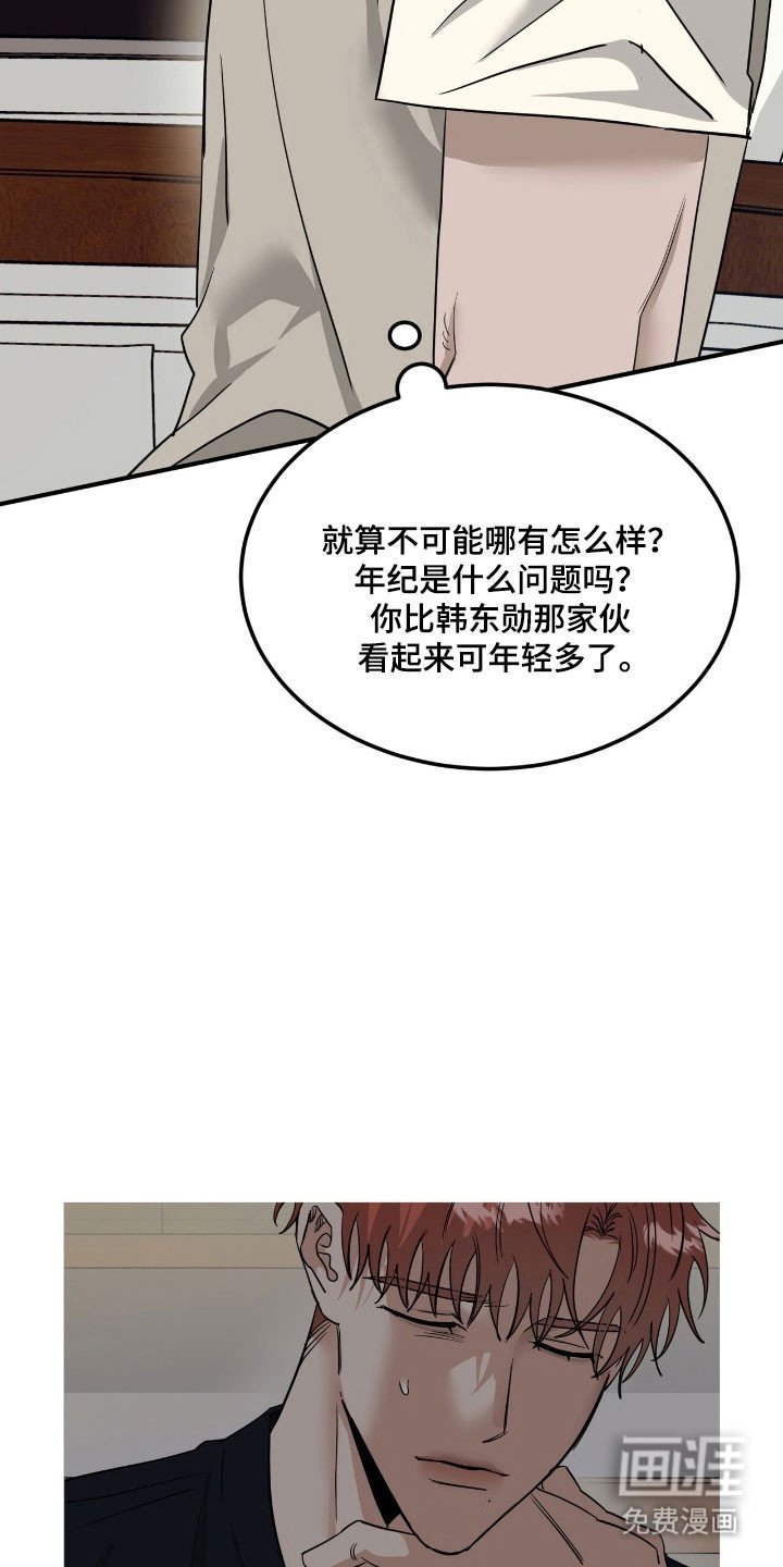 第64章：憧憬对象