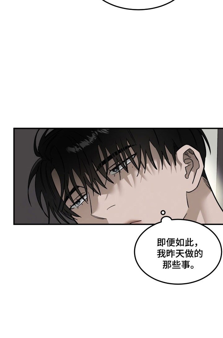 第64章：憧憬对象