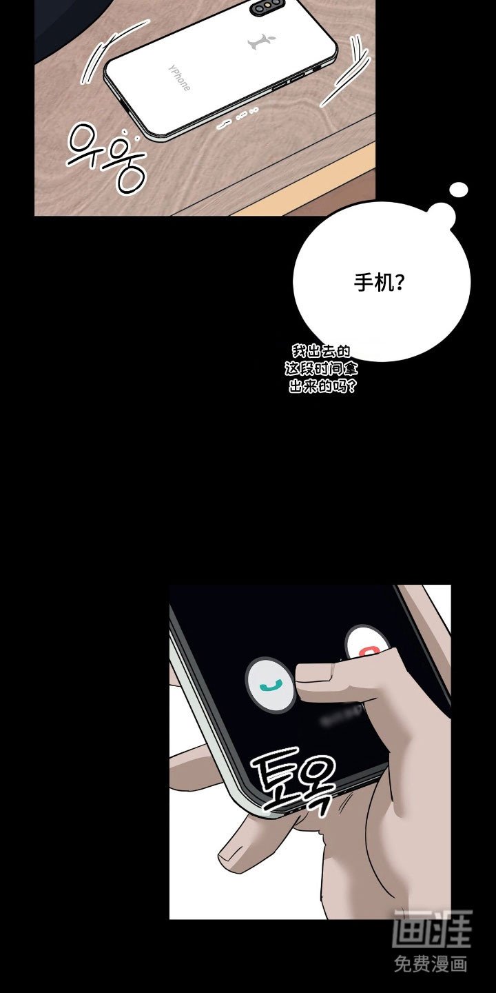 第65章：不可越界
