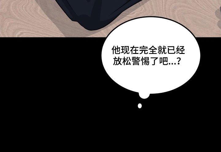 第65章：不可越界