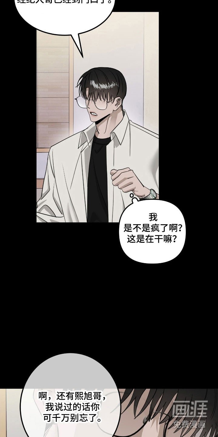 第65章：不可越界