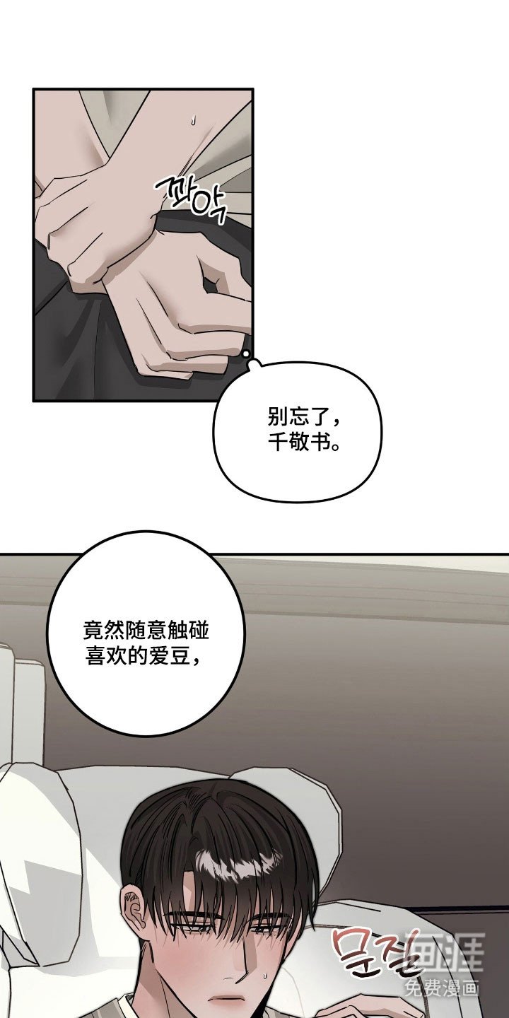第65章：不可越界