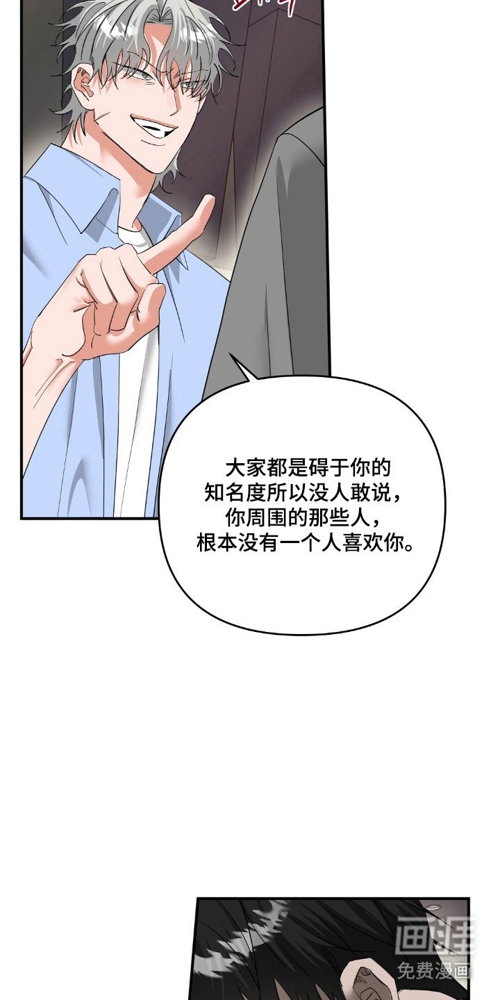 第68章：为他解围