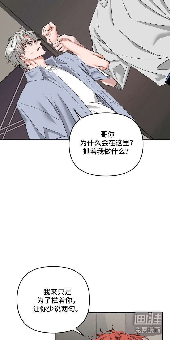 第68章：为他解围