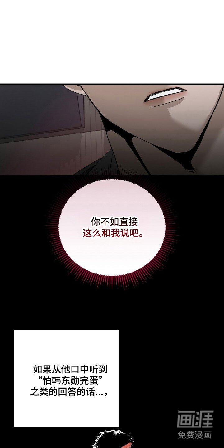 第68章：为他解围