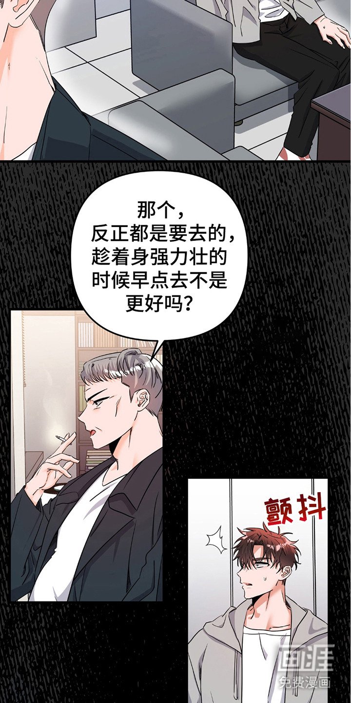 第7章：劝说