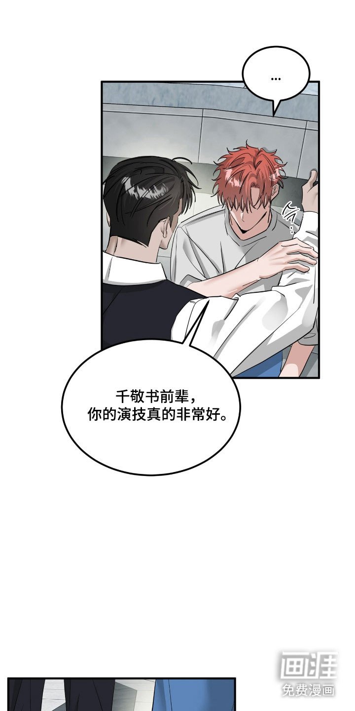 第71章：胡说八道