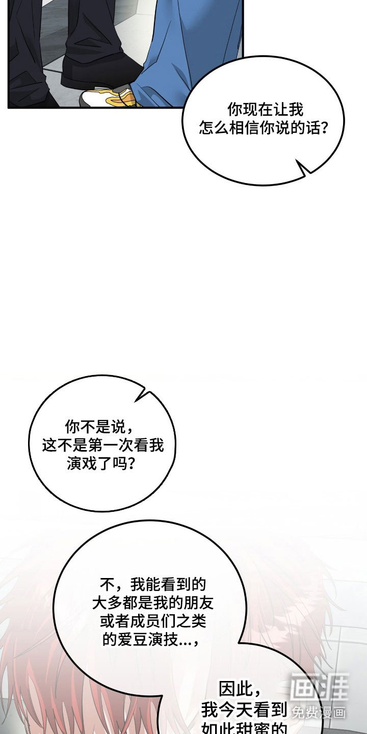 第71章：胡说八道