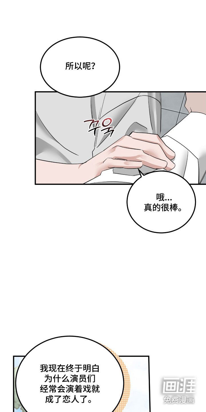 第71章：胡说八道
