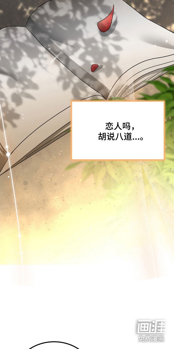 第71章：胡说八道