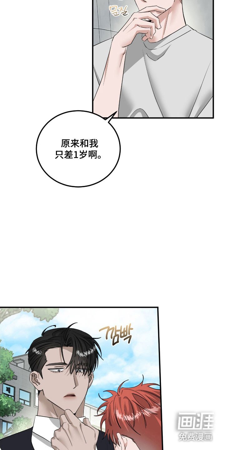 第71章：胡说八道