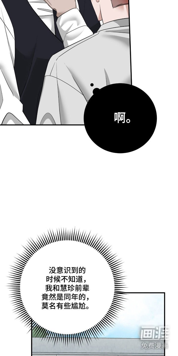 第71章：胡说八道