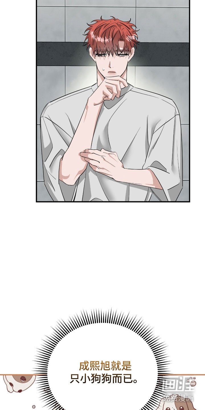 第71章：胡说八道