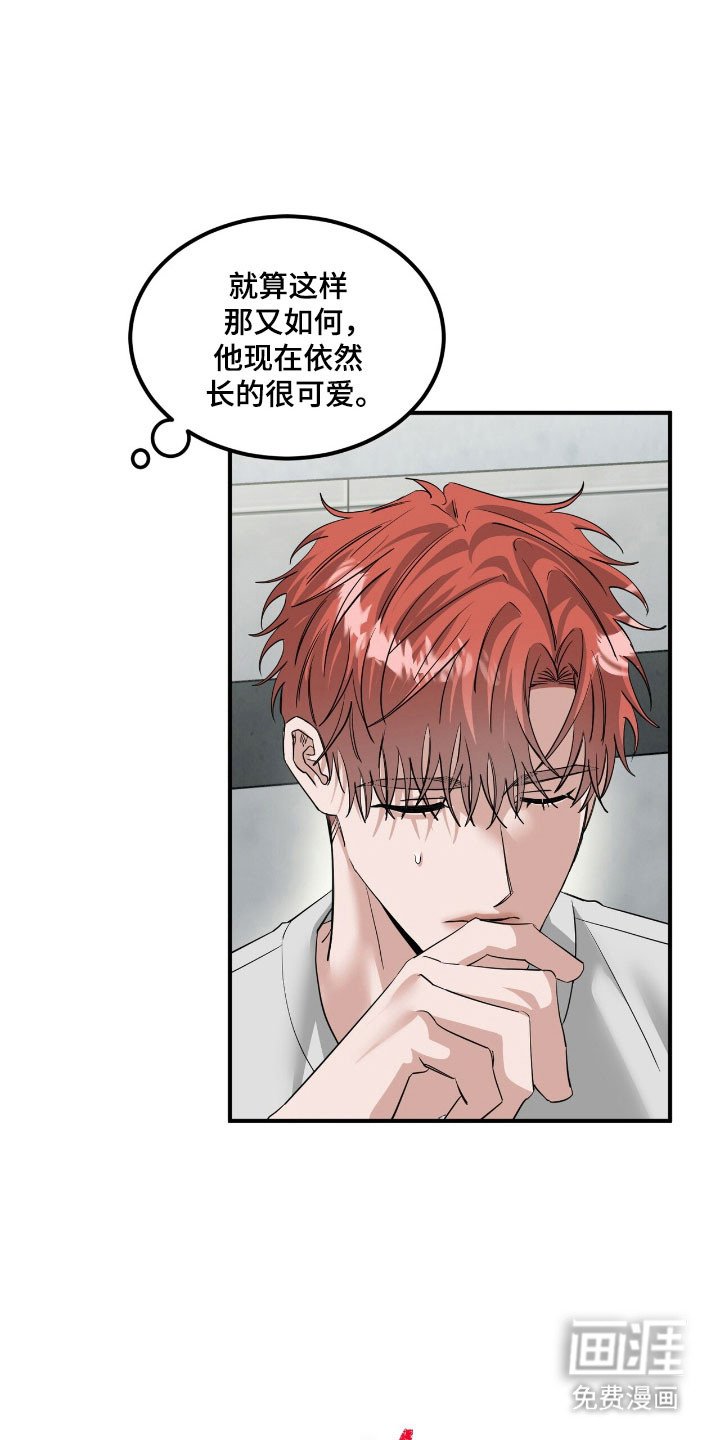 第71章：胡说八道