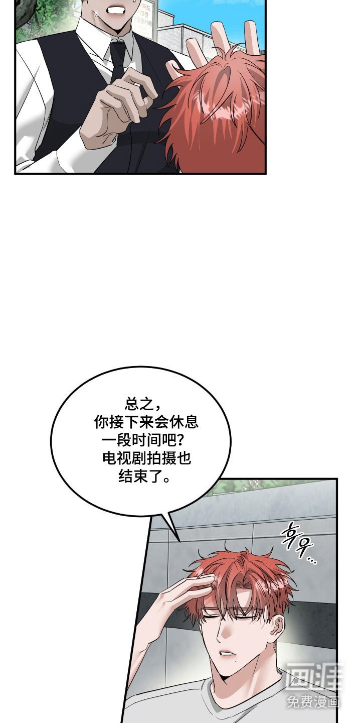 第71章：胡说八道