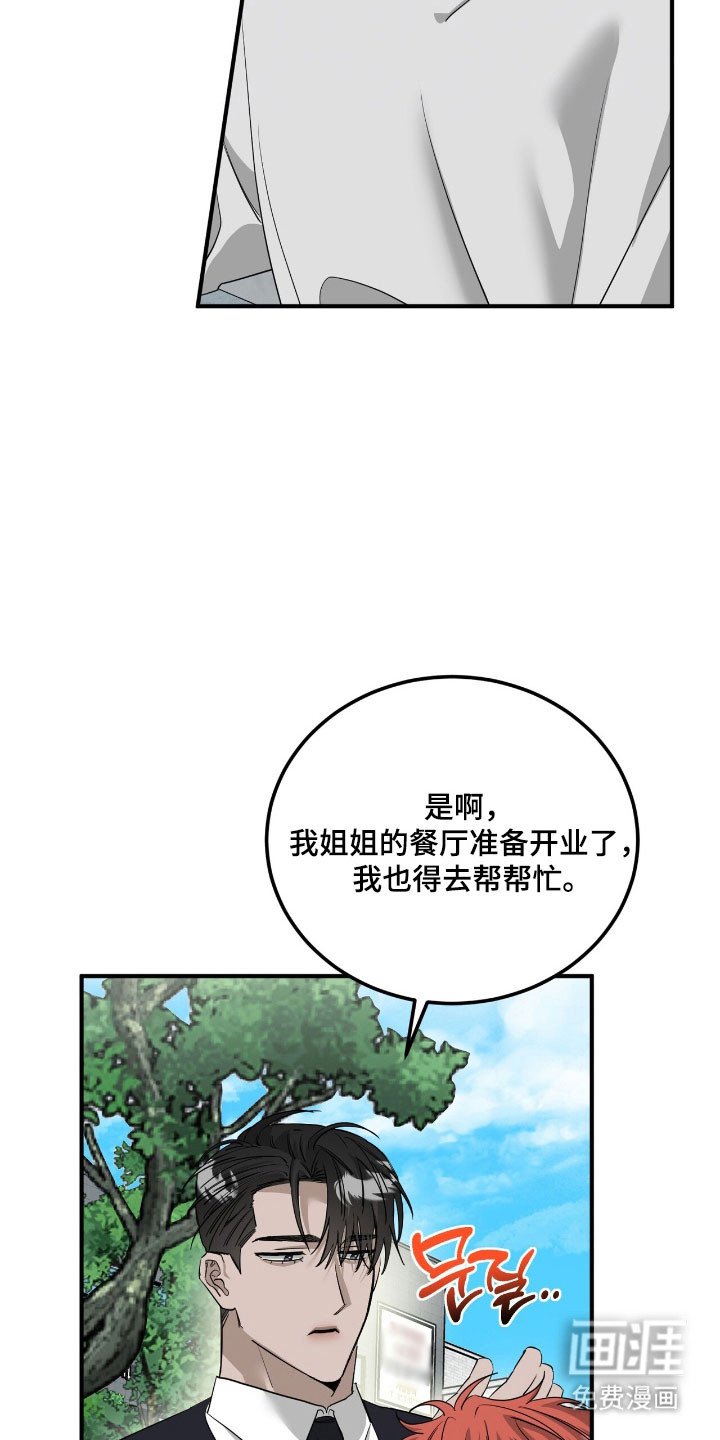 第71章：胡说八道
