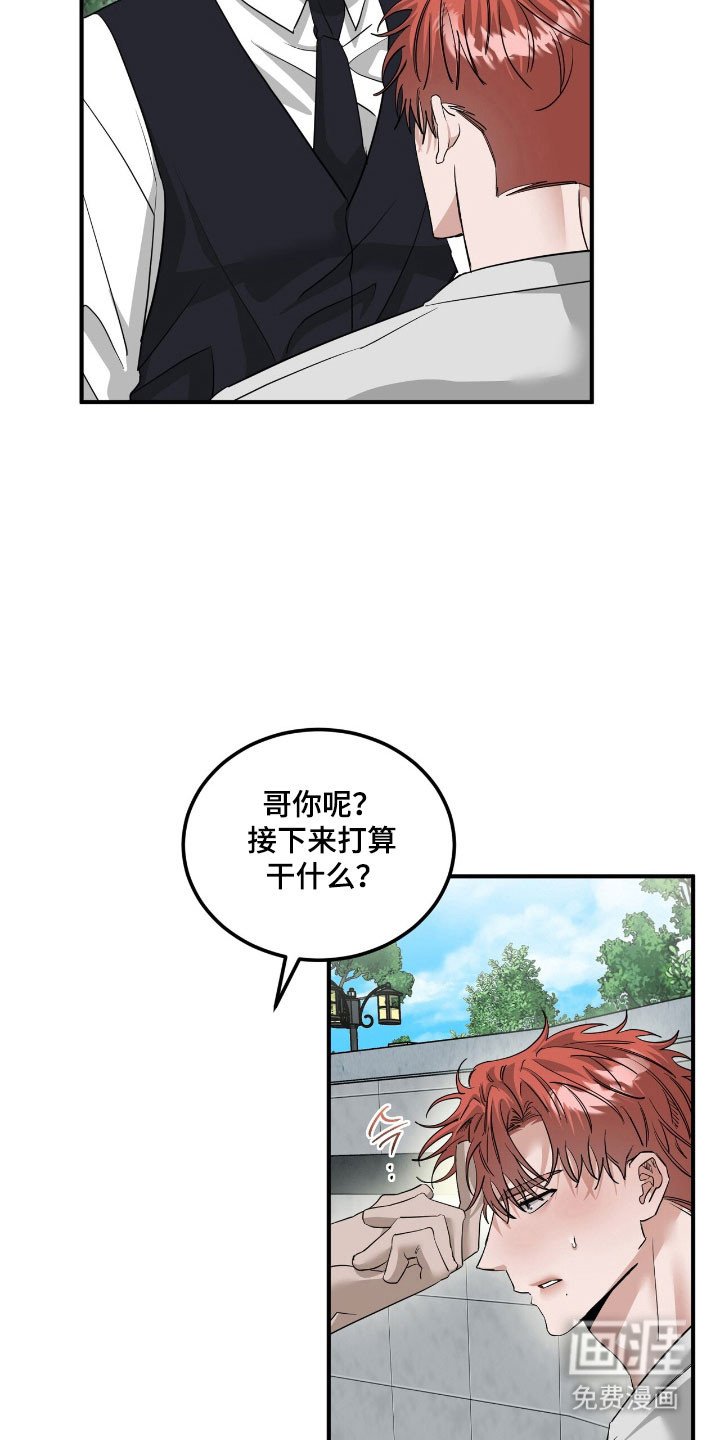 第71章：胡说八道