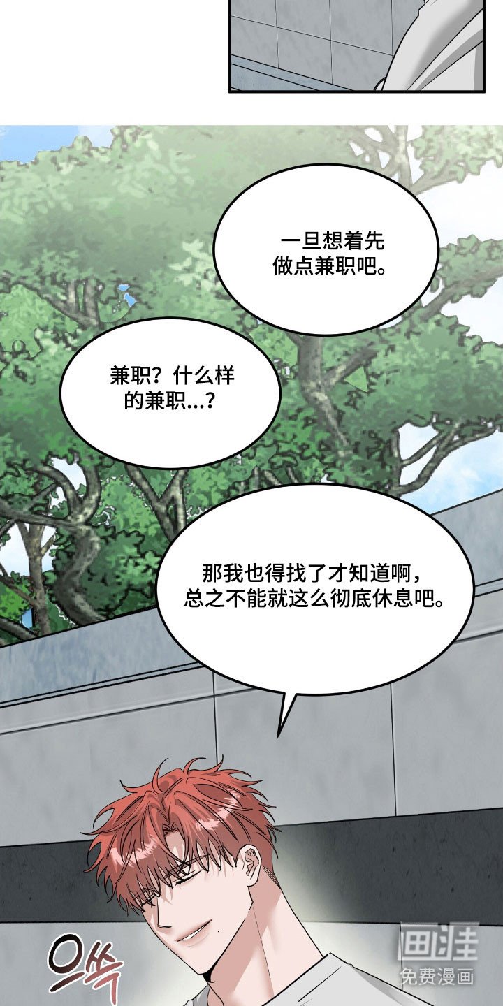 第71章：胡说八道