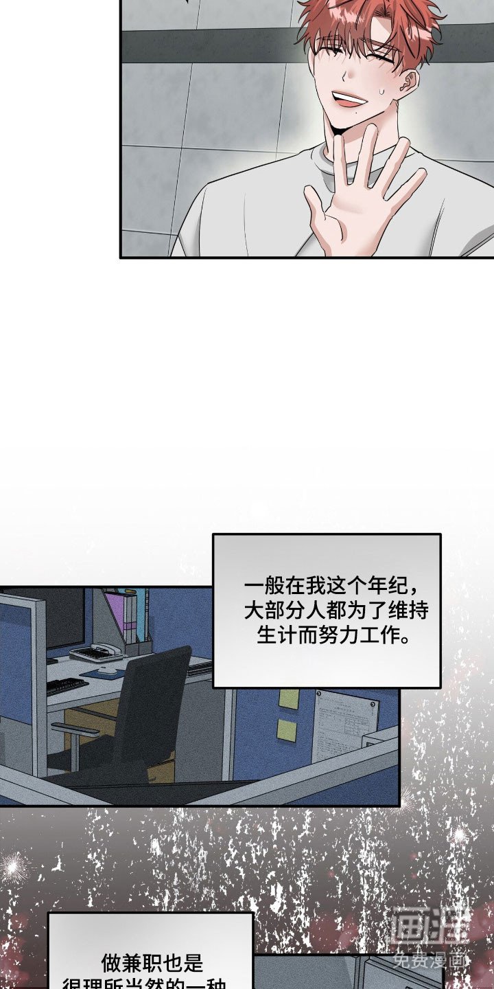 第71章：胡说八道