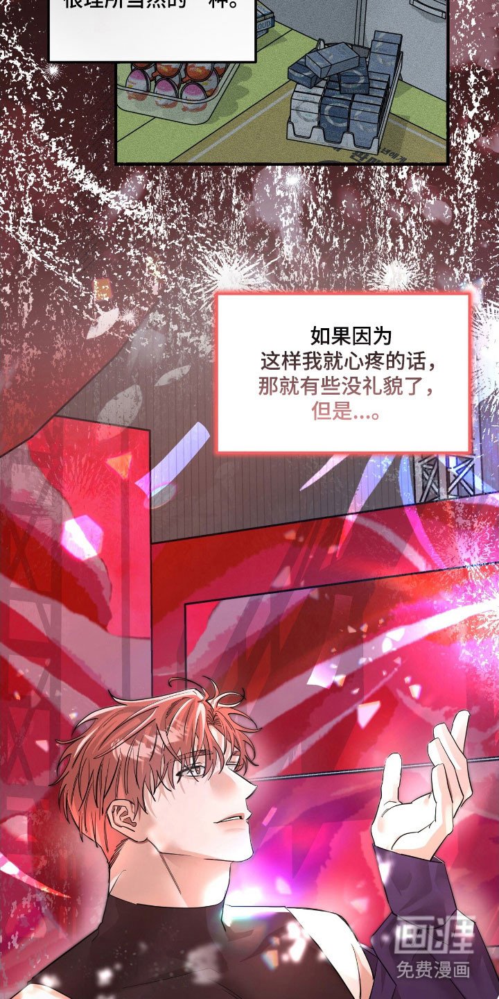 第71章：胡说八道