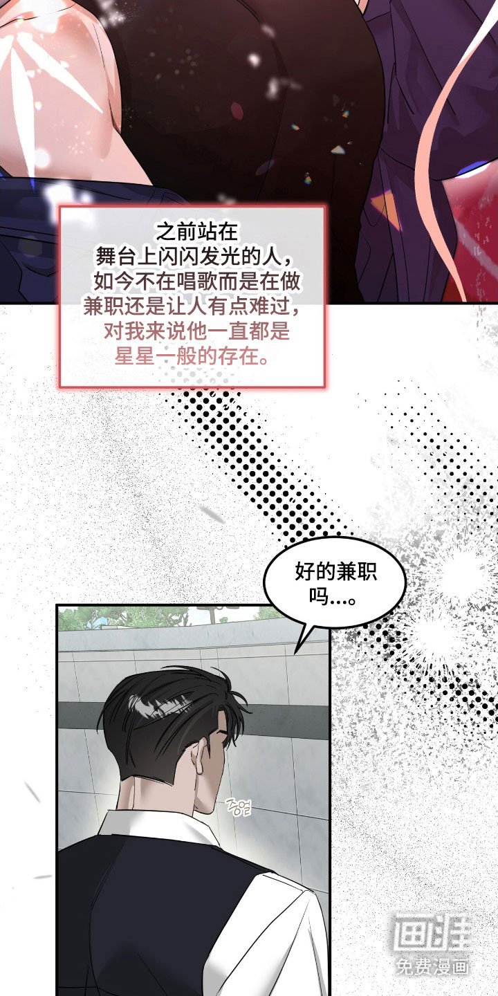 第71章：胡说八道