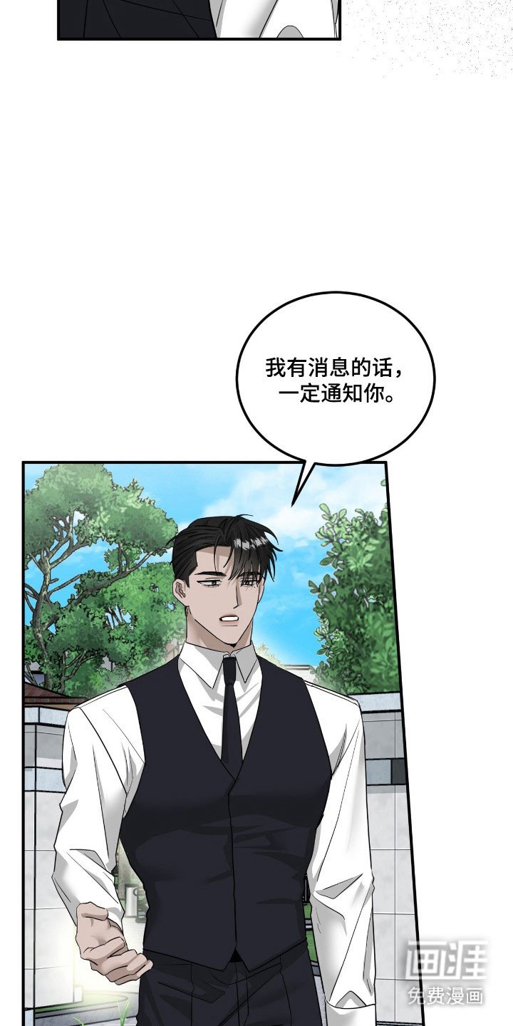第71章：胡说八道