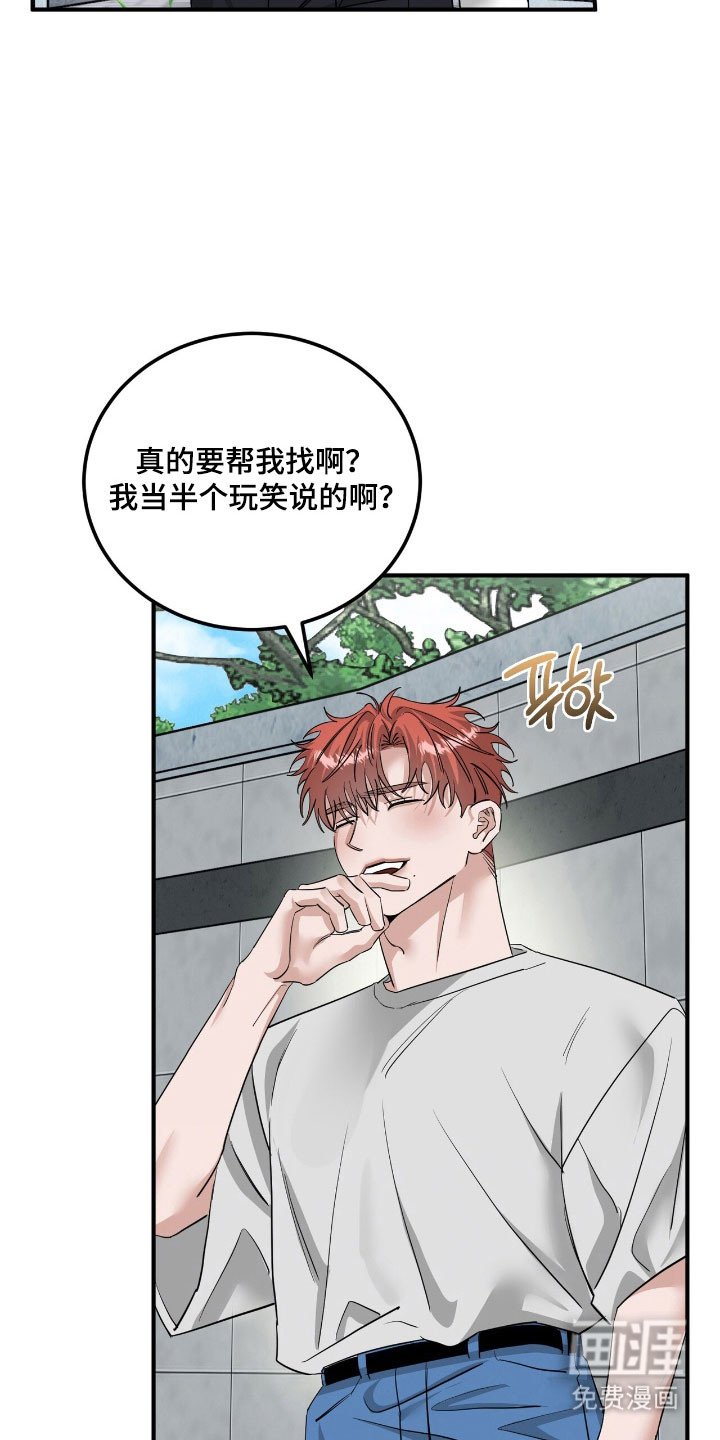 第71章：胡说八道