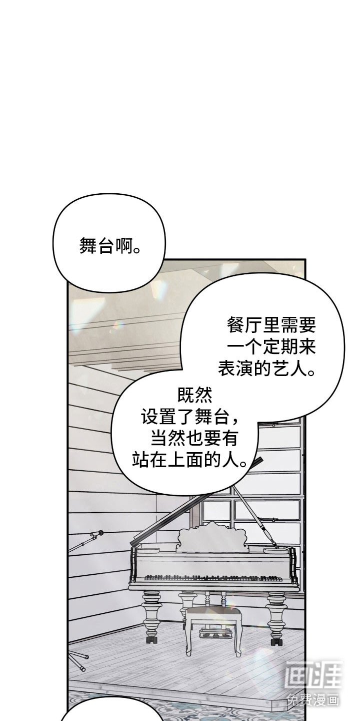 第74章：表演艺人