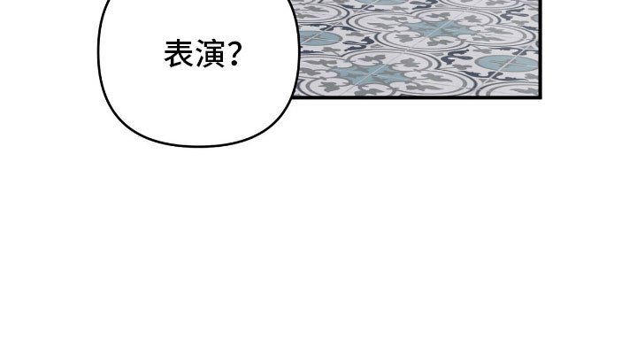 第74章：表演艺人