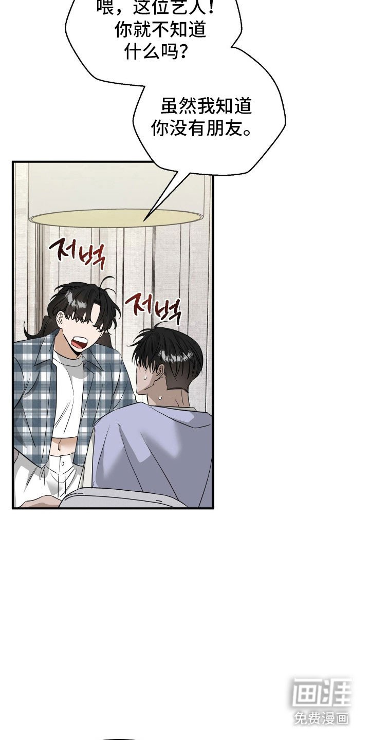 第74章：表演艺人