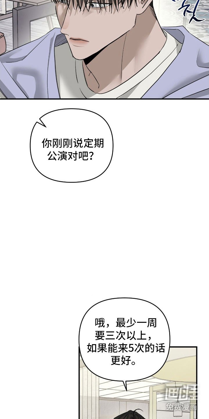 第74章：表演艺人