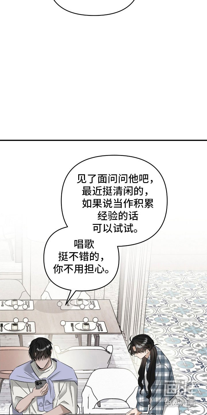 第74章：表演艺人