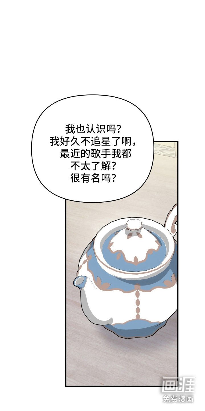 第74章：表演艺人