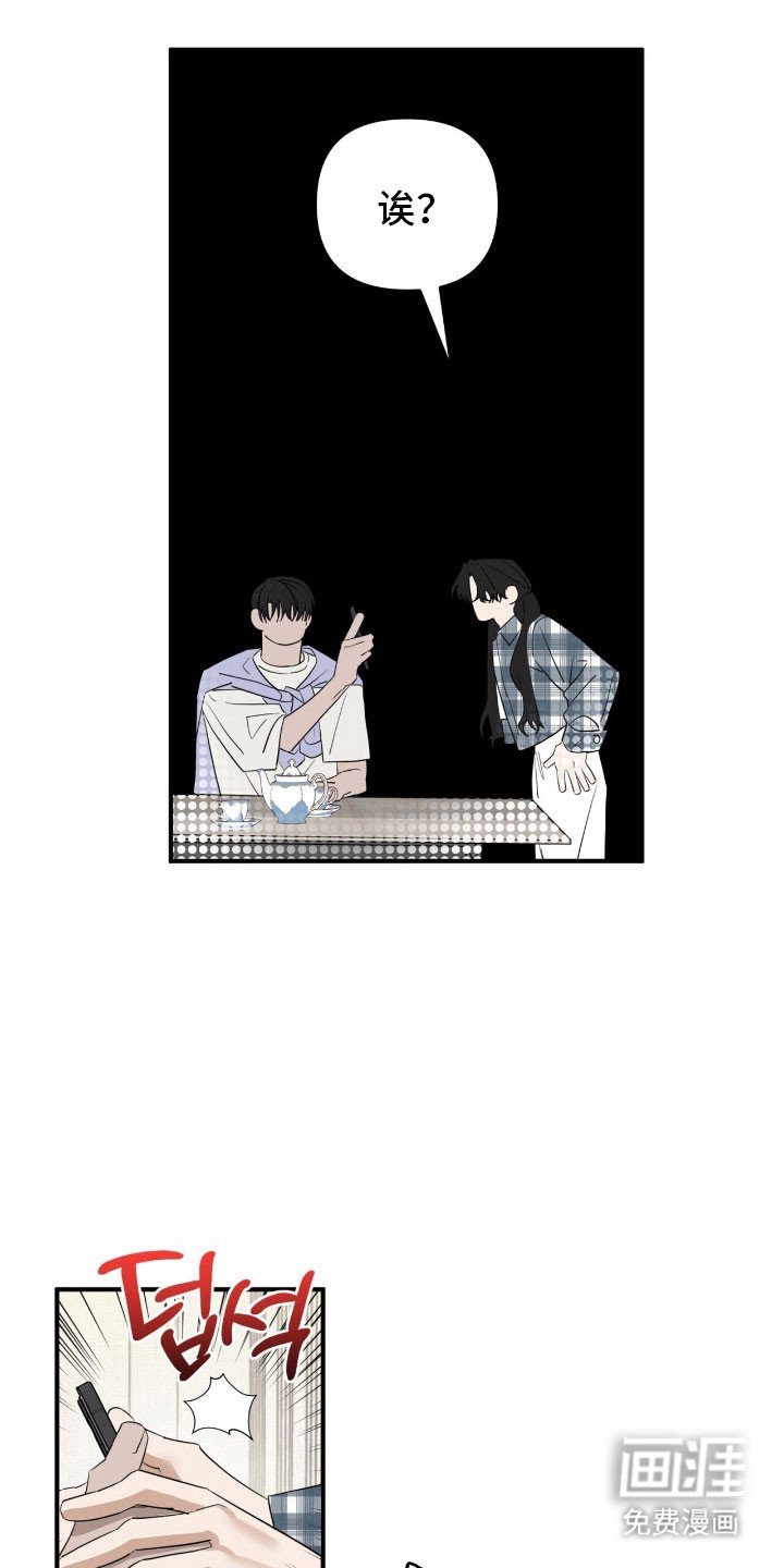 第75章：真实身份