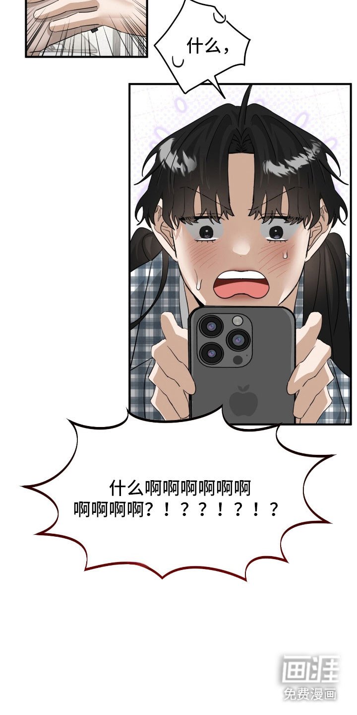 第75章：真实身份