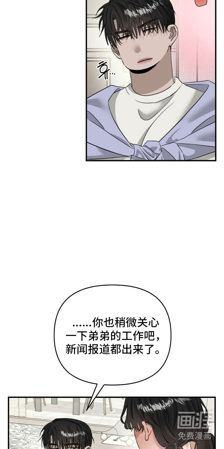 第75章：真实身份