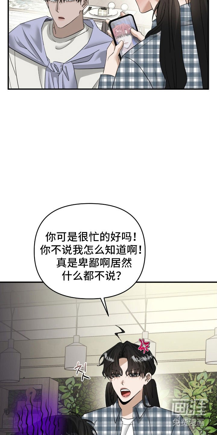 第75章：真实身份