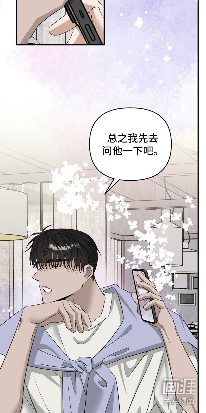 第75章：真实身份