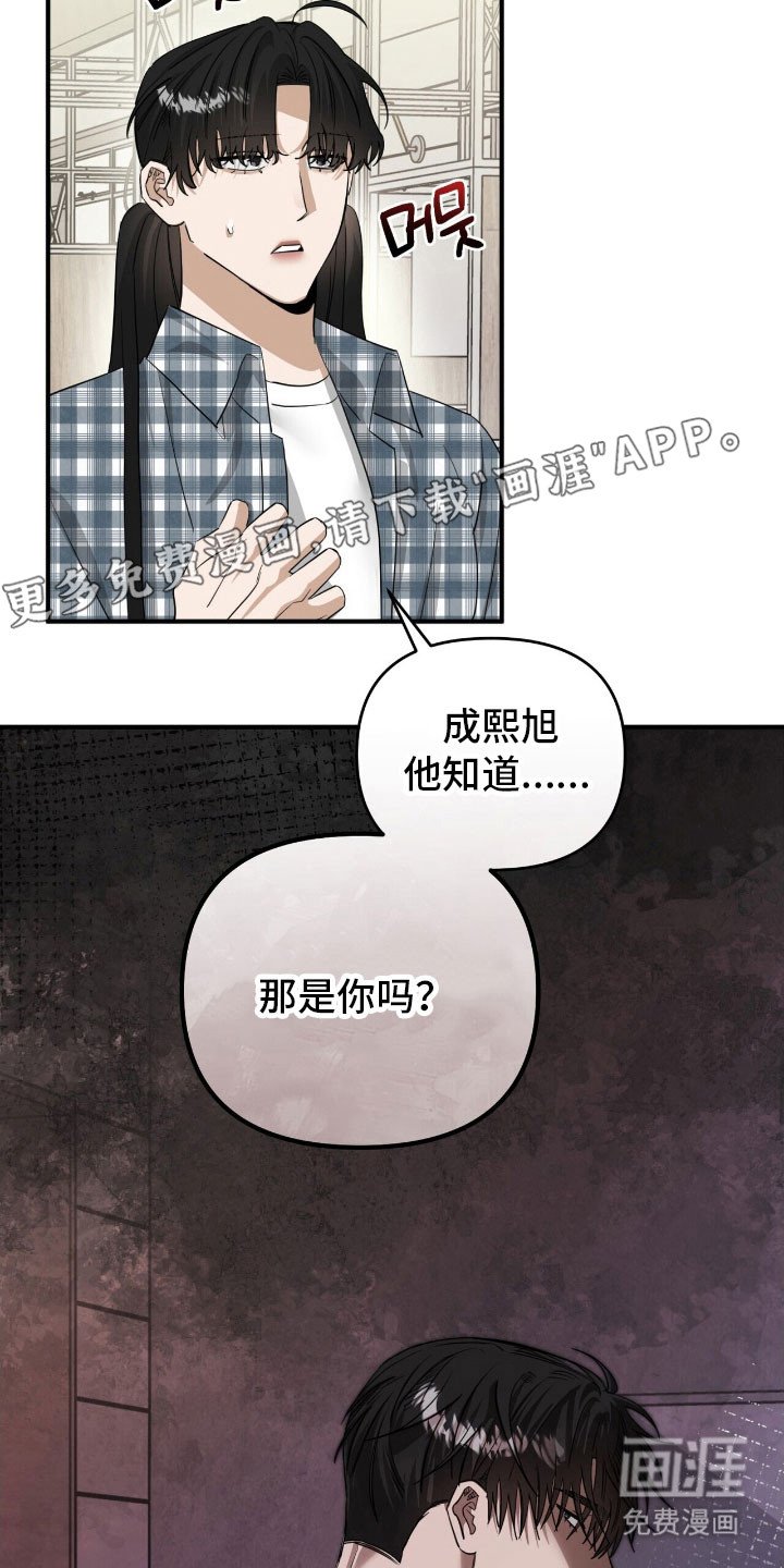 第75章：真实身份