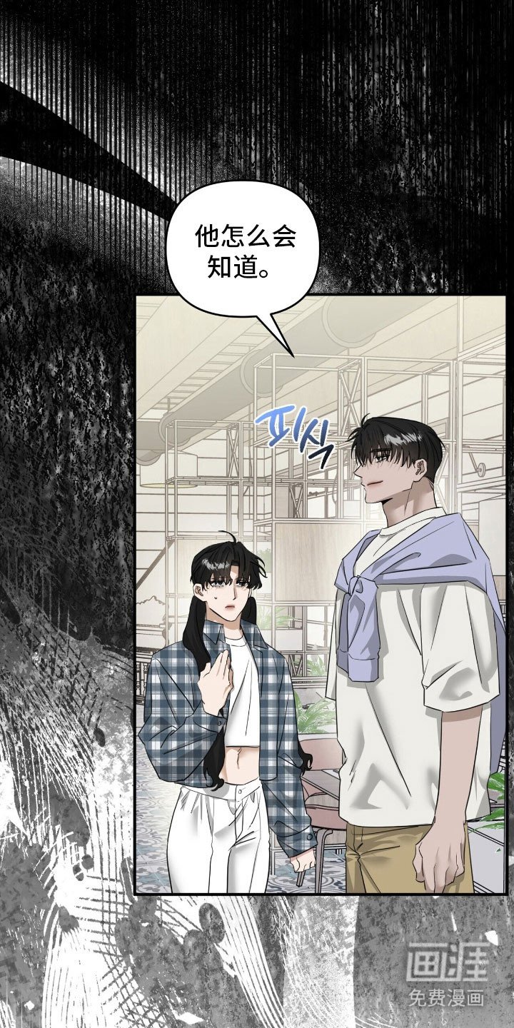 第75章：真实身份