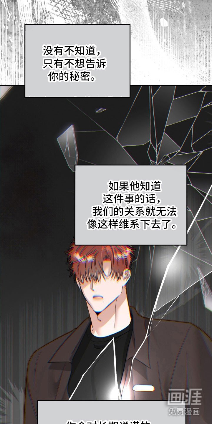 第75章：真实身份