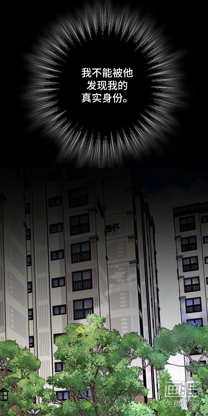 第75章：真实身份