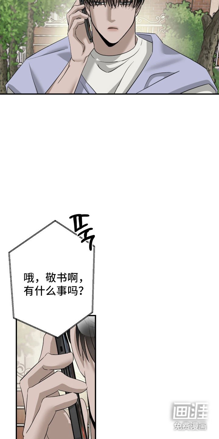 第75章：真实身份