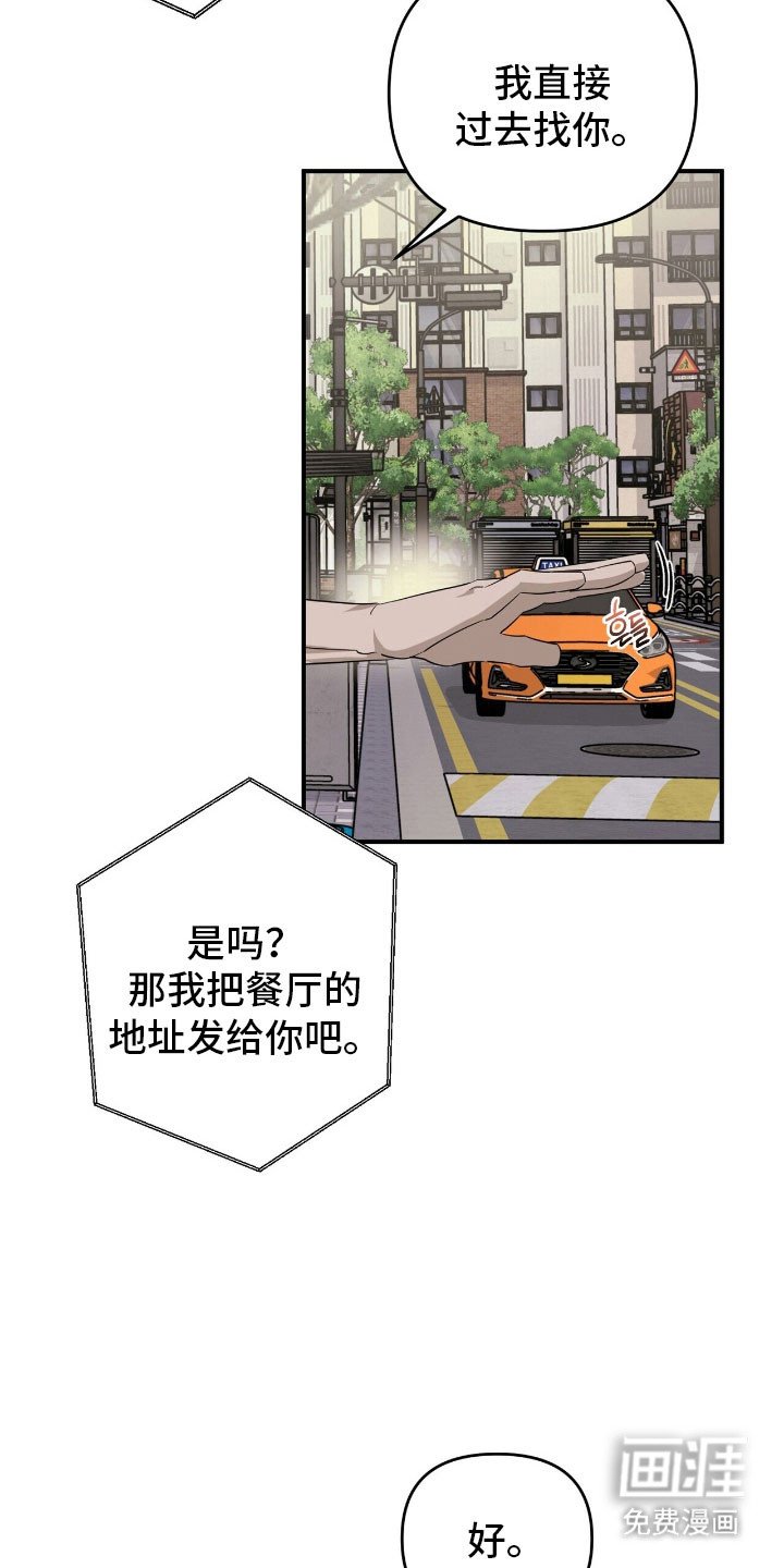第75章：真实身份